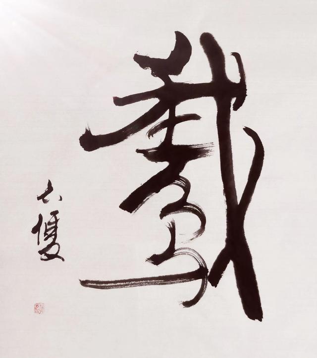 書畫博士作品展在臨沂佛園厲明霜藝術(shù)館開展